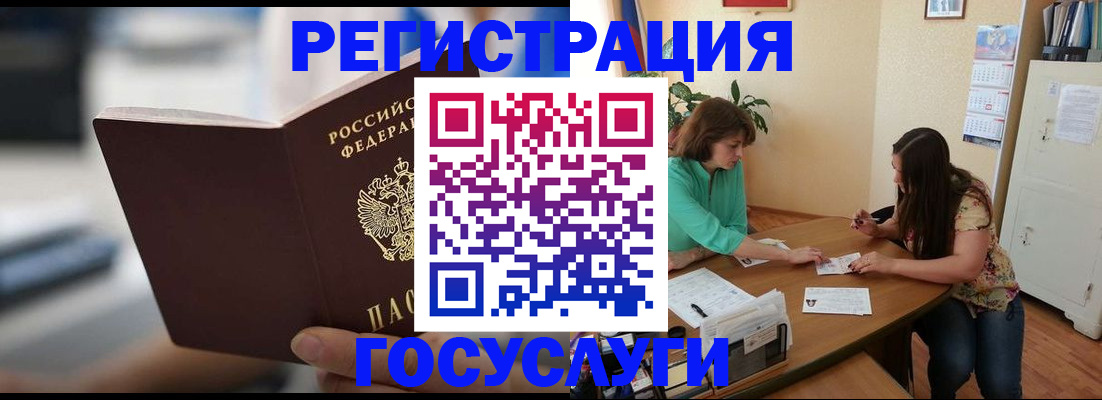 временная регистрация госуслуги в Янауле